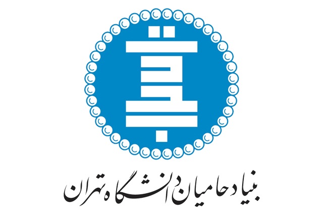 لوگو بنیاد حامیان دانشگاه تهران